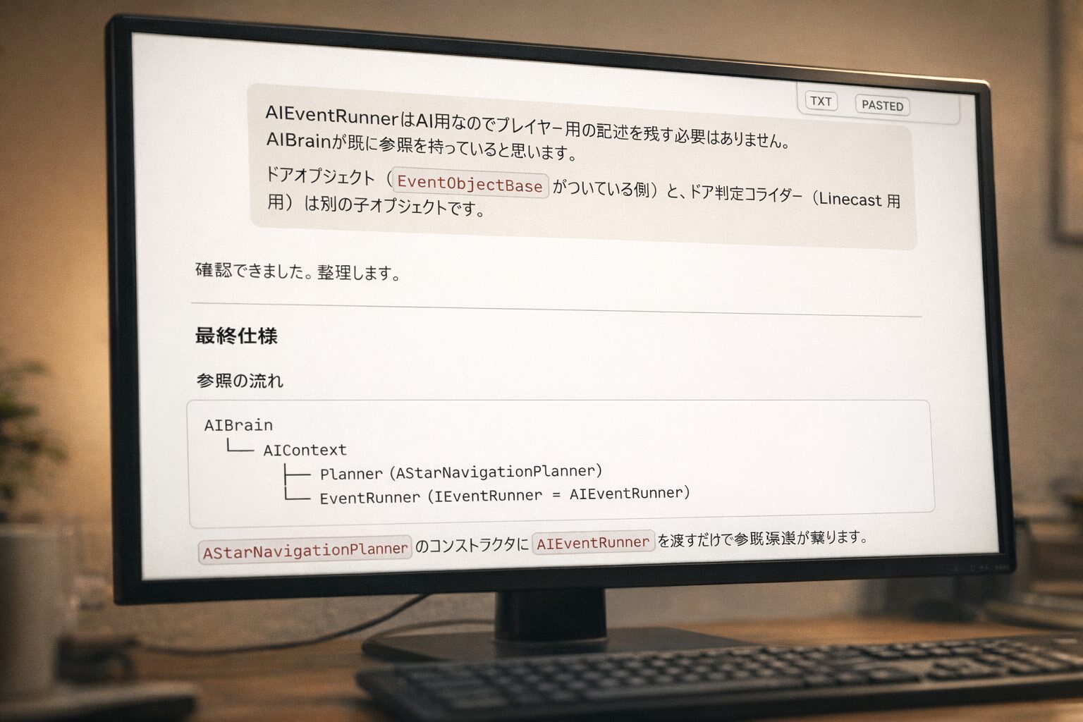 AIとの会話で感じる「言葉の大切さ」